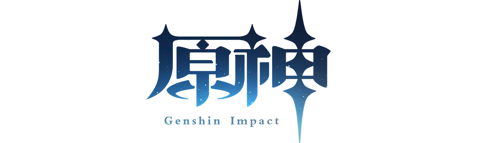 Genshin Impact official English logo in black serif lettering