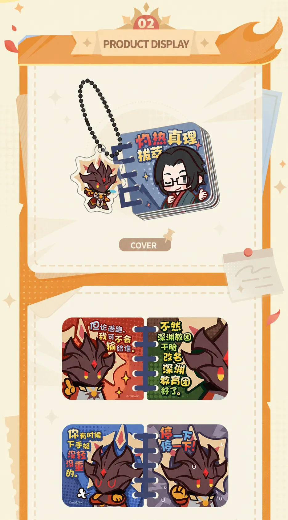 Enjou acrylic book charm illustrated loose-leaf inside pages