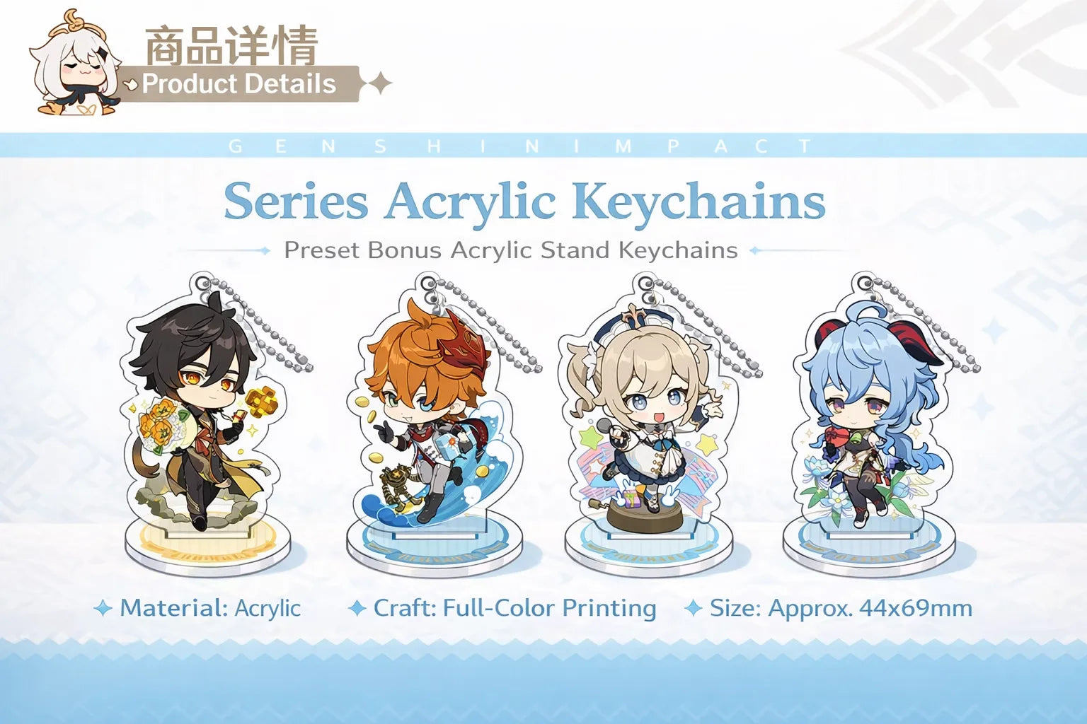 Genshin Impact Fated Encounter Series acrylic stand keychain material printing craft size details