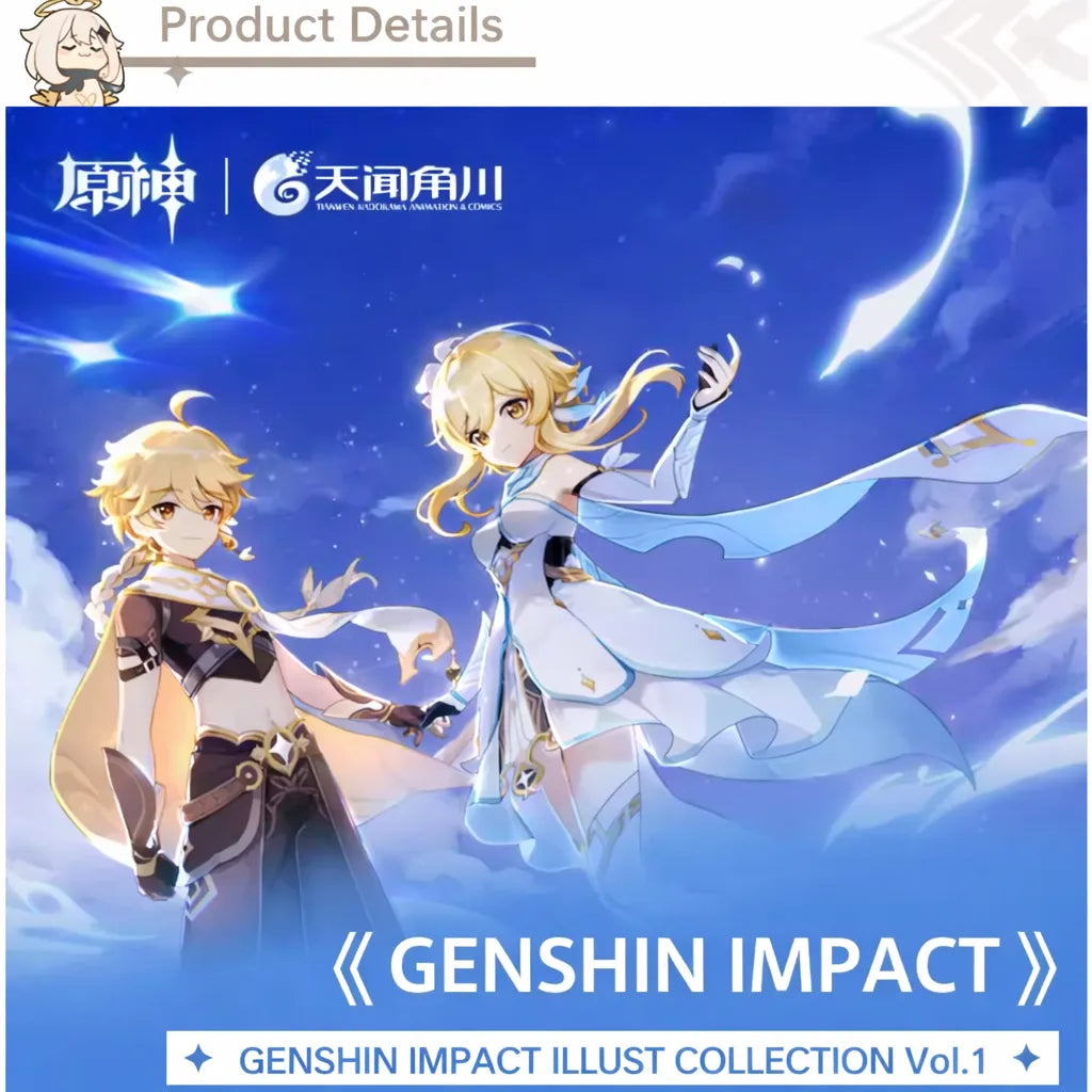 Genshin Impact Illustration Collection Vol.1 art book with PVC slipcase packaging