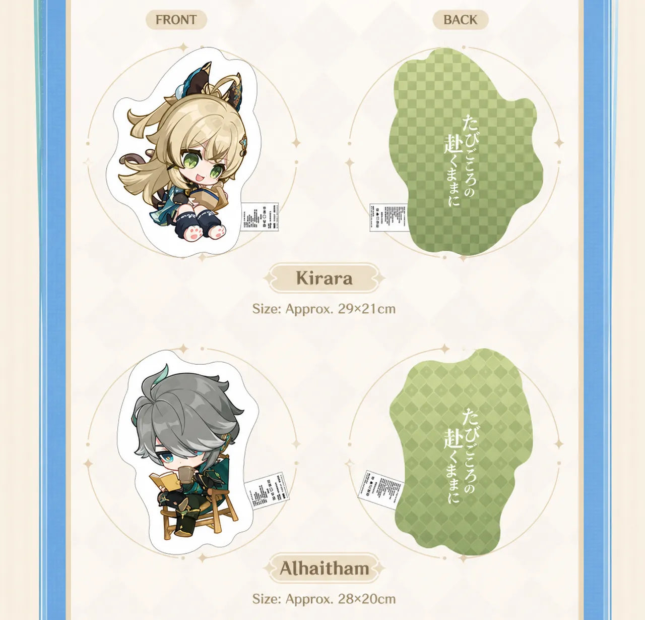 Genshin Impact chibi merchandise size chart dimensions and product specifications