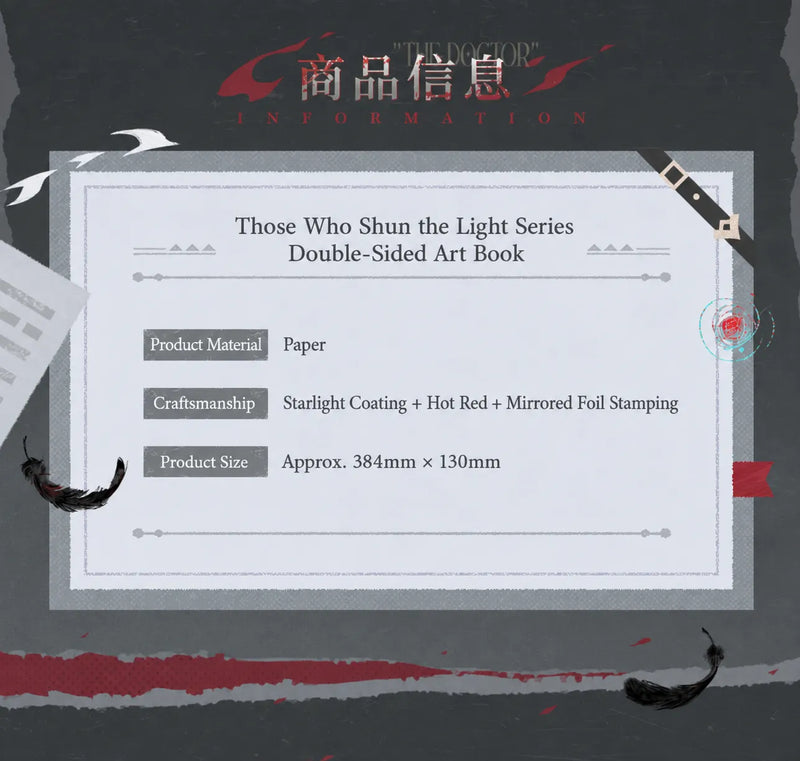 Those Who Shun the Light Series accordion book specifications and materials