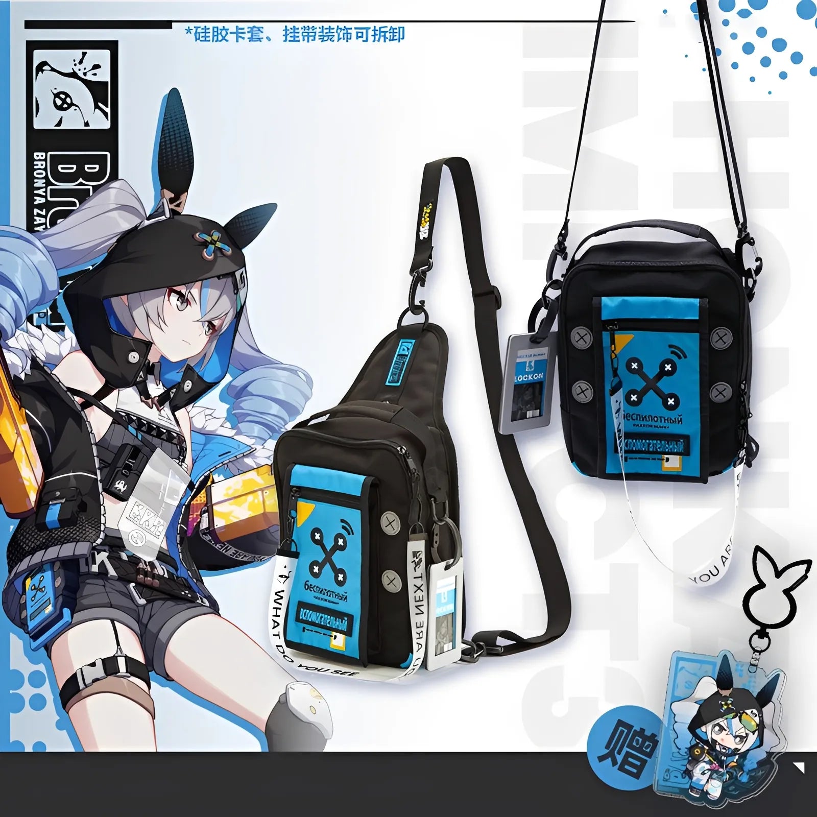 Honkai Impact 3rd Bronya Haxxor Bunny dual carry bag front view tactical style crossbody bag