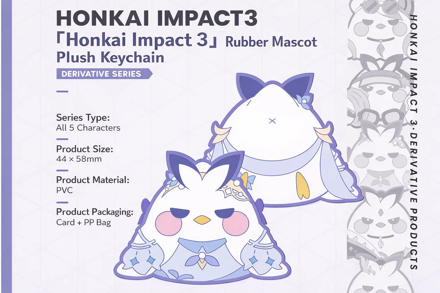 Honkai Impact 3rd Chiyuan Party Series rubber clip product details showing size material PVC and packaging