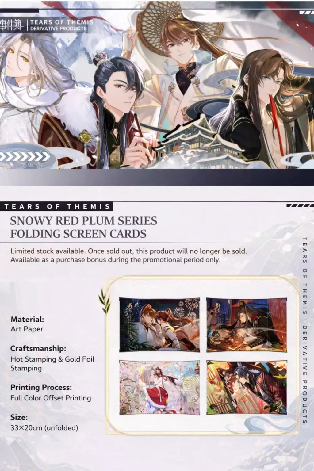 Tears of Themis Snowy Red Plum Series folding screen art card product details showing material craftsmanship and size