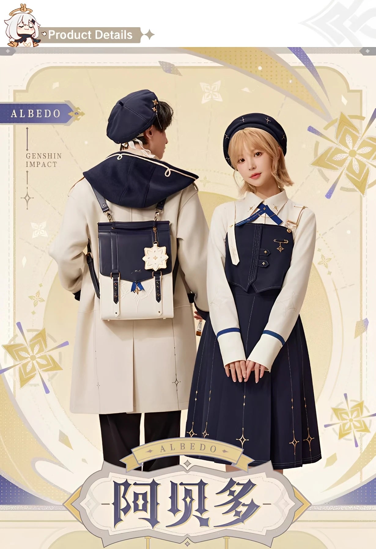 Visual poster of Genshin Impact Albedo Theme Impression Series featuring character-inspired styling and coordinated fashion presentation