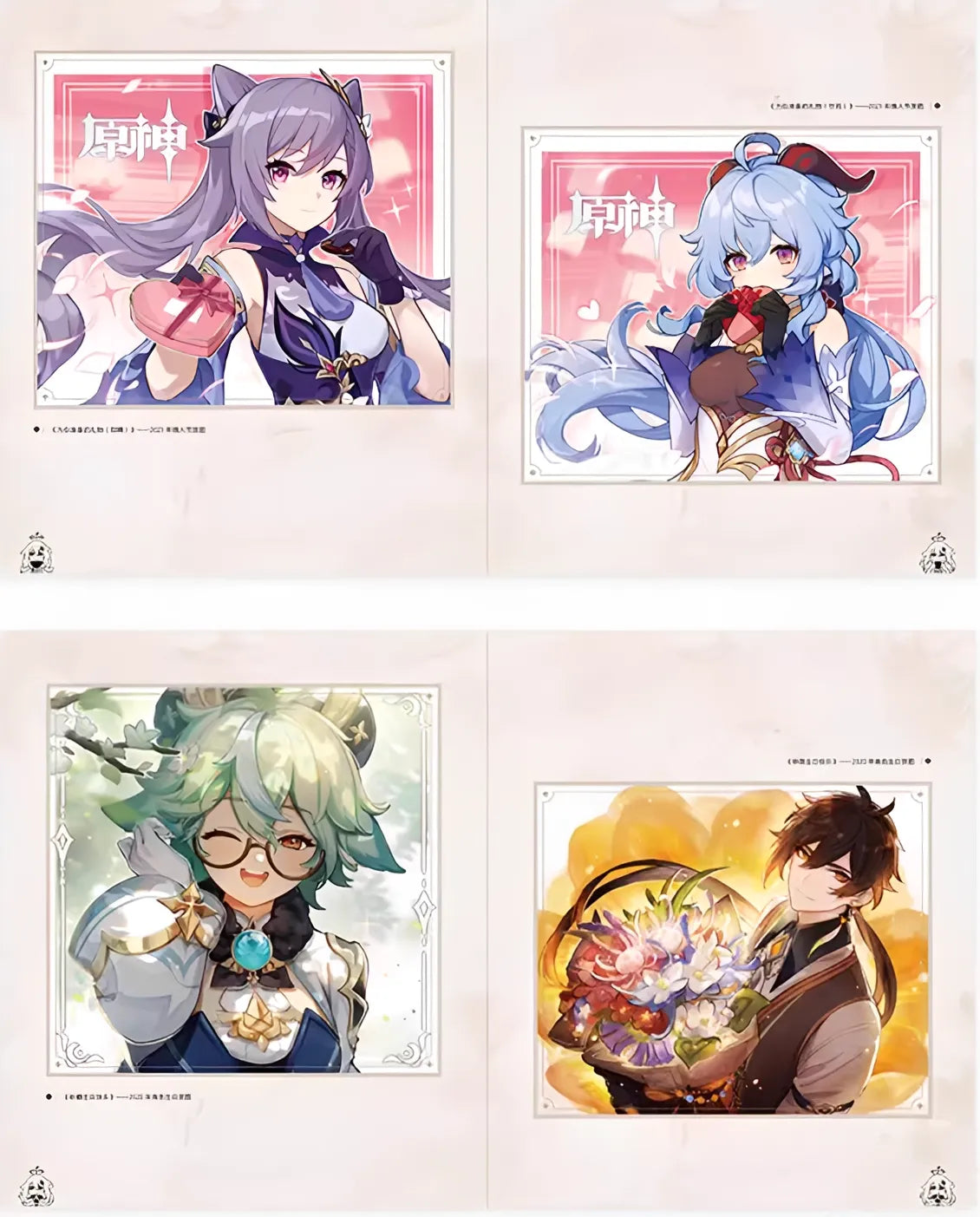 Preview of character illustration pages from Genshin Impact Illustration Collection Vol.1 art book
