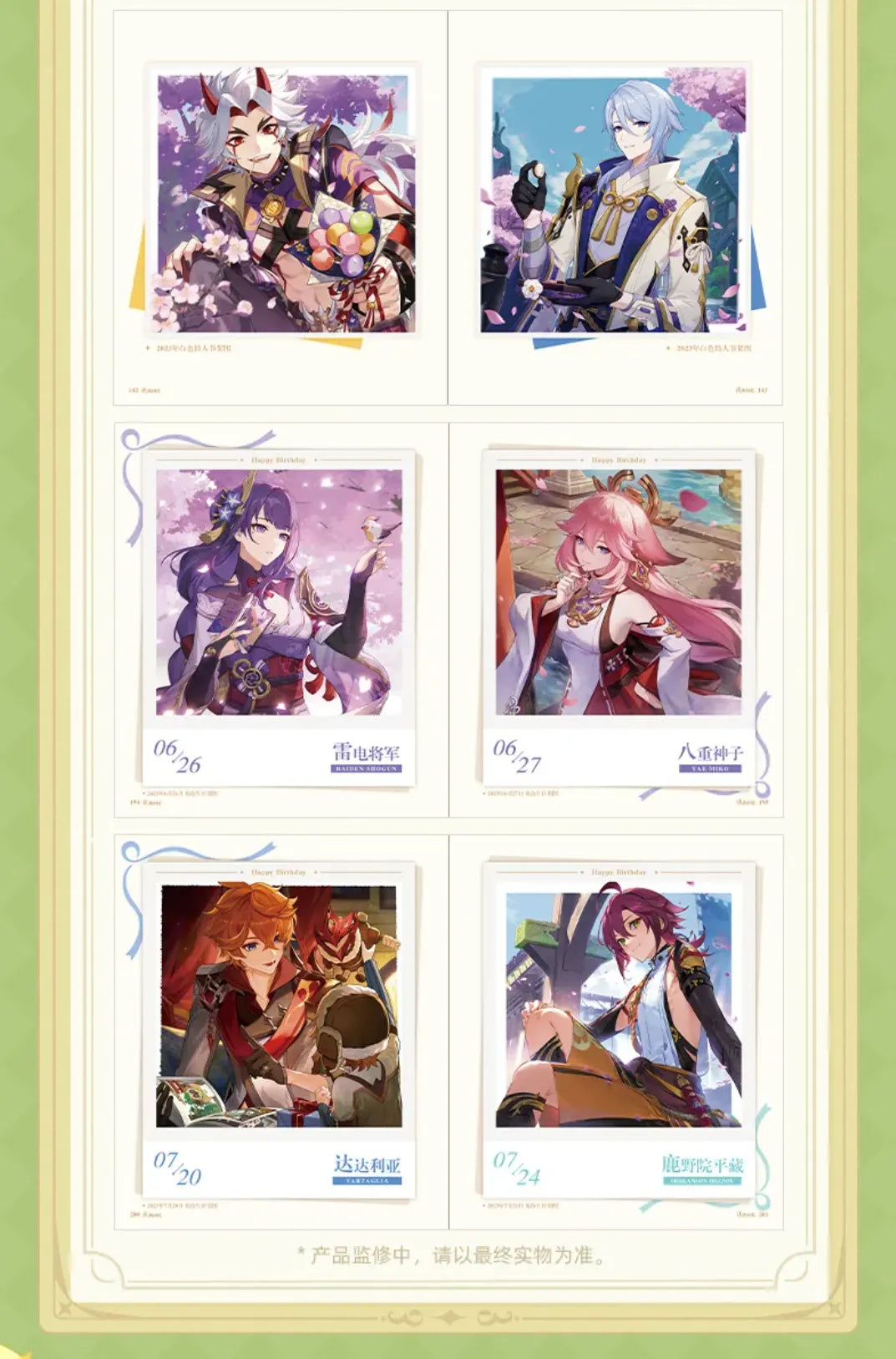 Genshin Impact Illustration Collection Vol.3 premium art book printing and collectible presentation