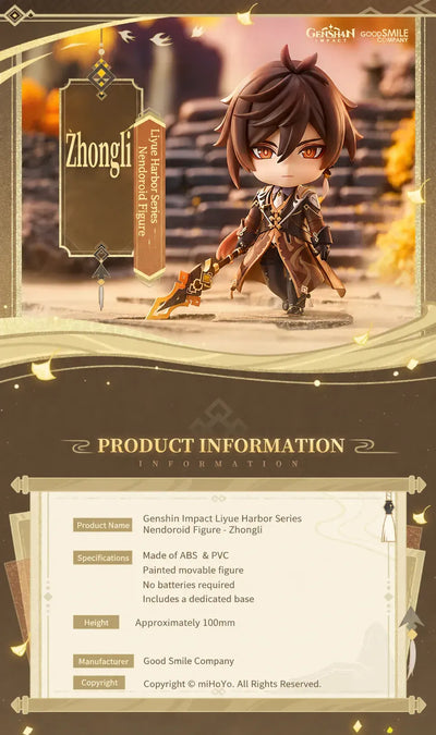 Zhongli Nendoroid Figure product information