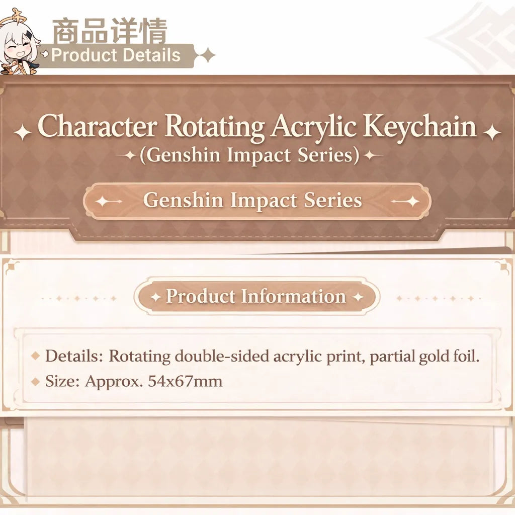 Genshin Impact rotating double-sided acrylic keychain product details