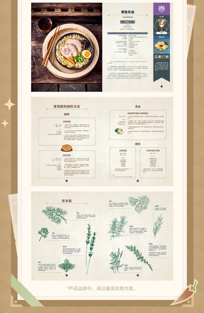 Genshin Impact The Gourmet Supremos Recipe Book product information, hardcover book and included bonuses