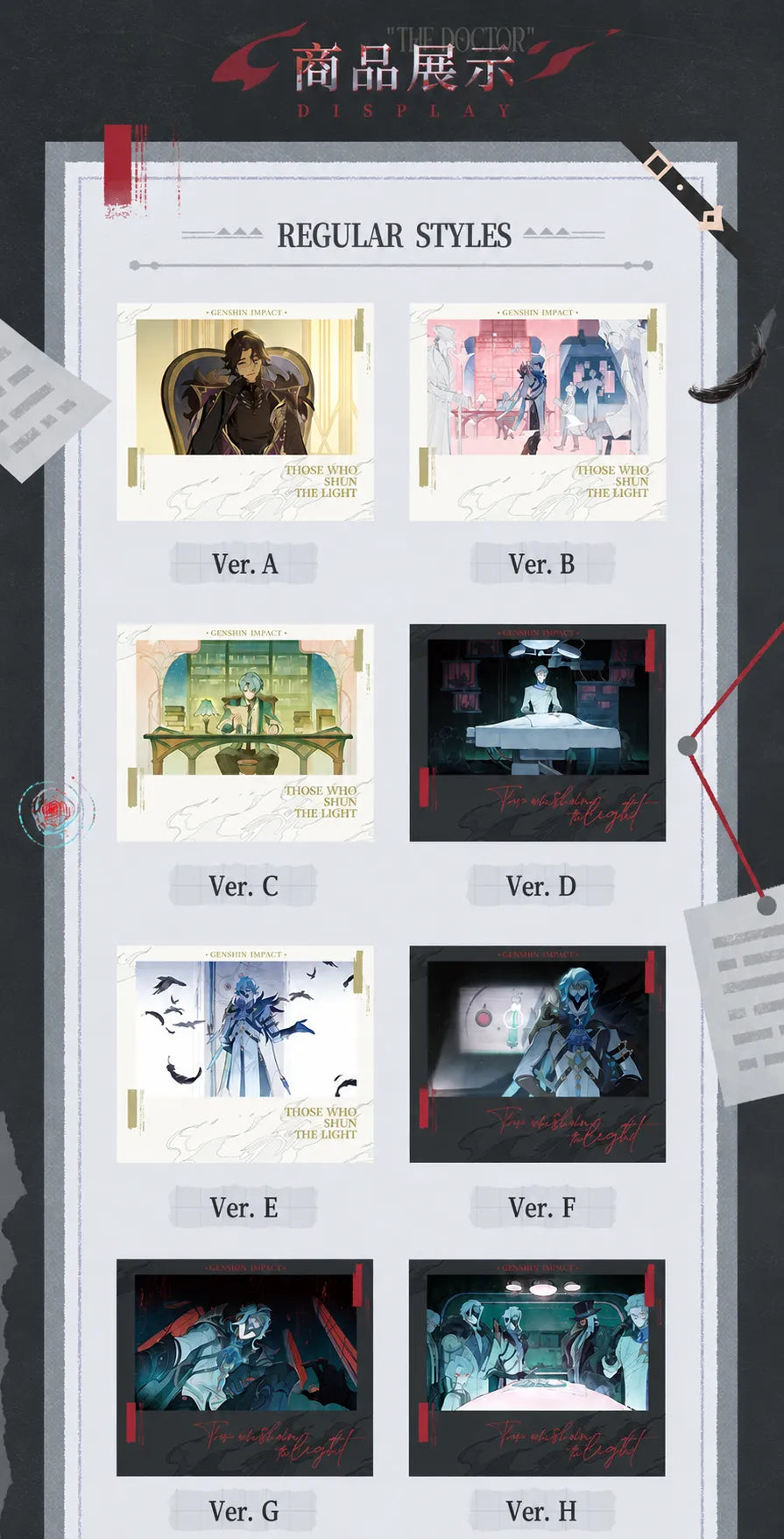 Those Who Shun the Light Series regular collector card designs Ver. I through Ver. N
