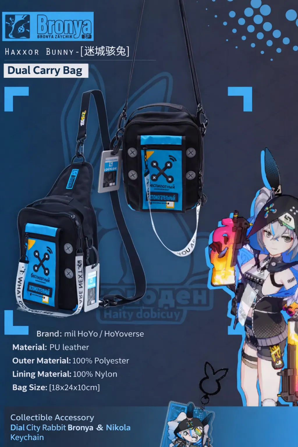 Honkai Impact 3rd Bronya Haxxor Bunny bag material Oxford fabric with polyester lining