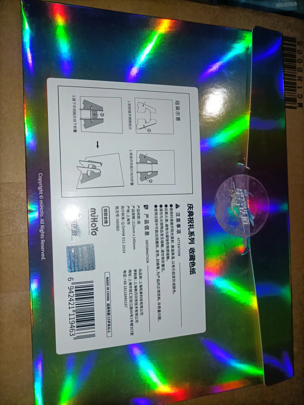 Honkai: Star Rail Festive Gifts Series Placa de Arte Shikishi