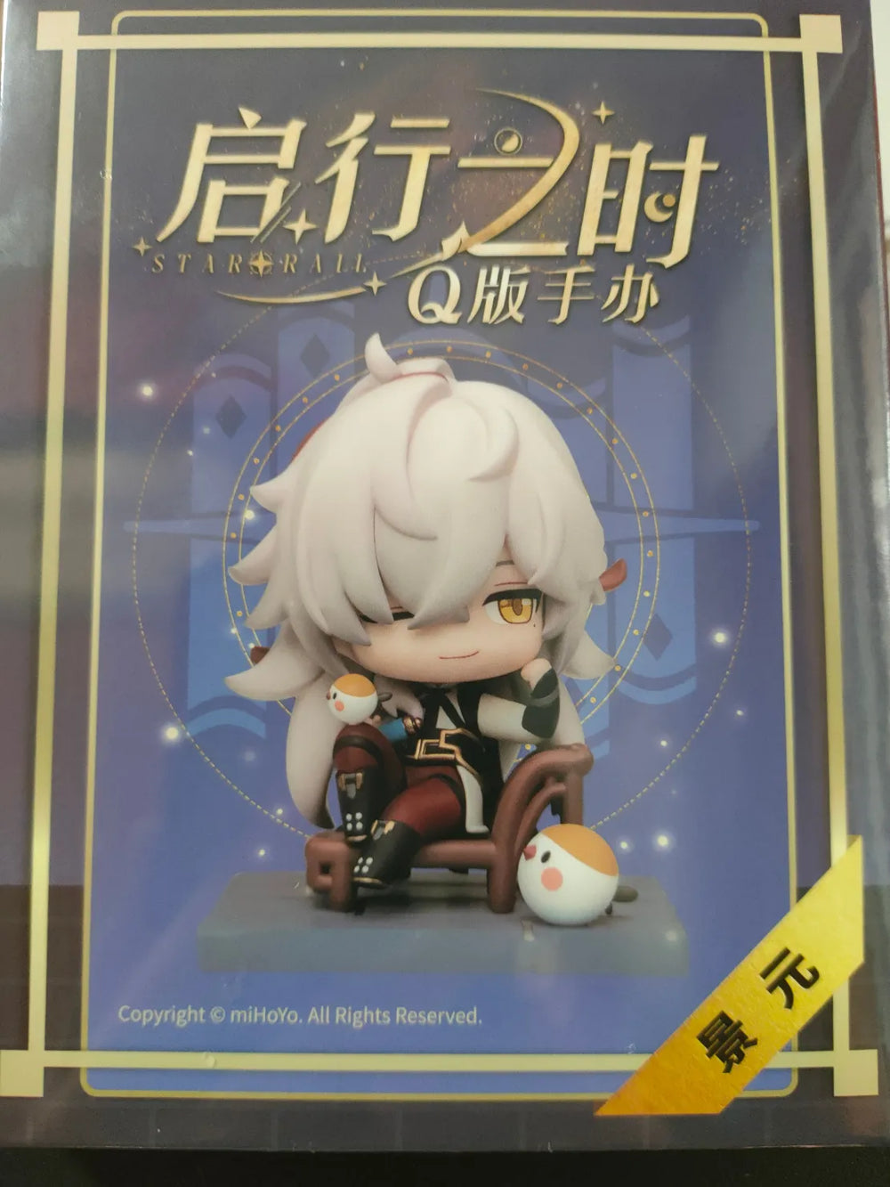 Honkai: Star Rail Time to Depart Series Figuras Chibi