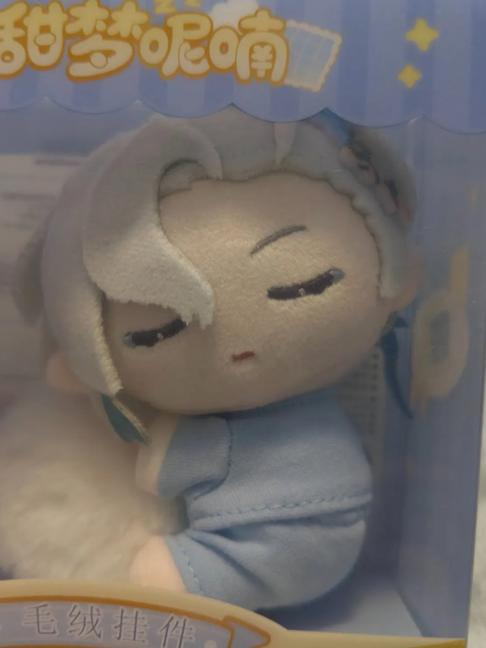 Porte-Clés Peluche Genshin Impact Sweet Dream Whispers